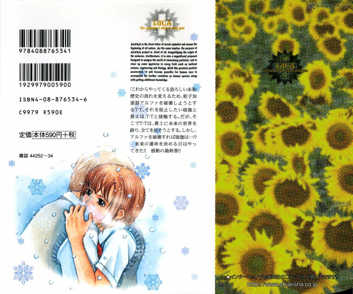 Luca The Summer I Shared With You 21 3