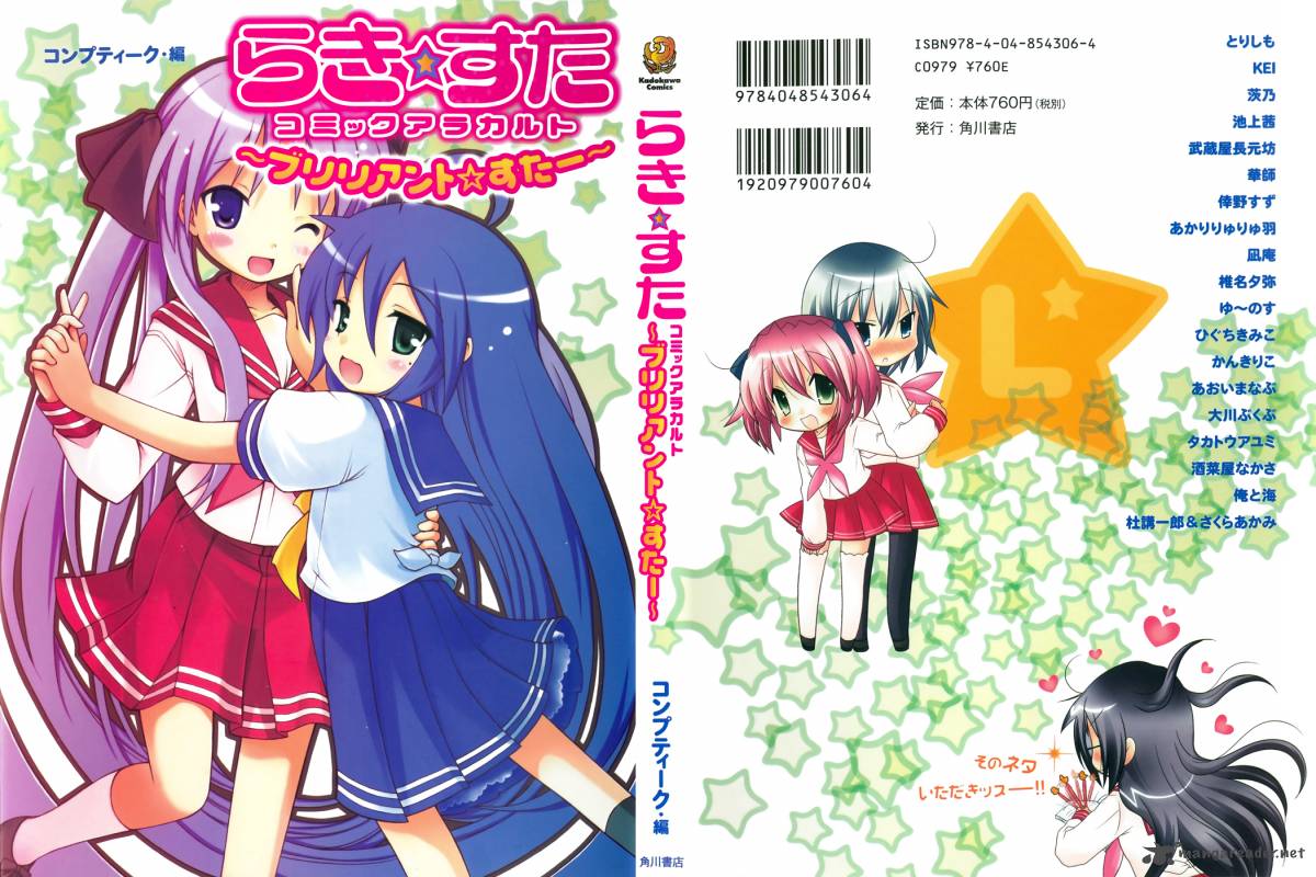 Lucky Star Comic A La Carte 30 1
