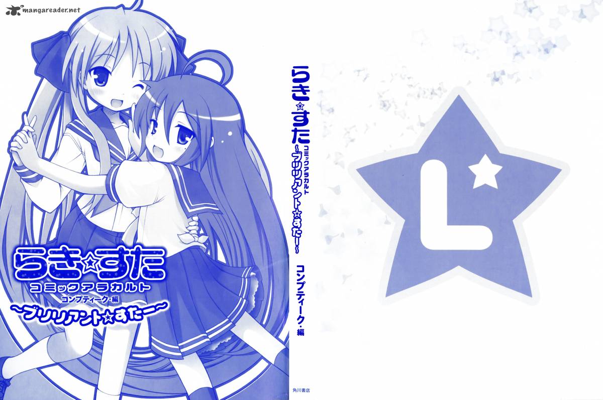 Lucky Star Comic A La Carte 30 2