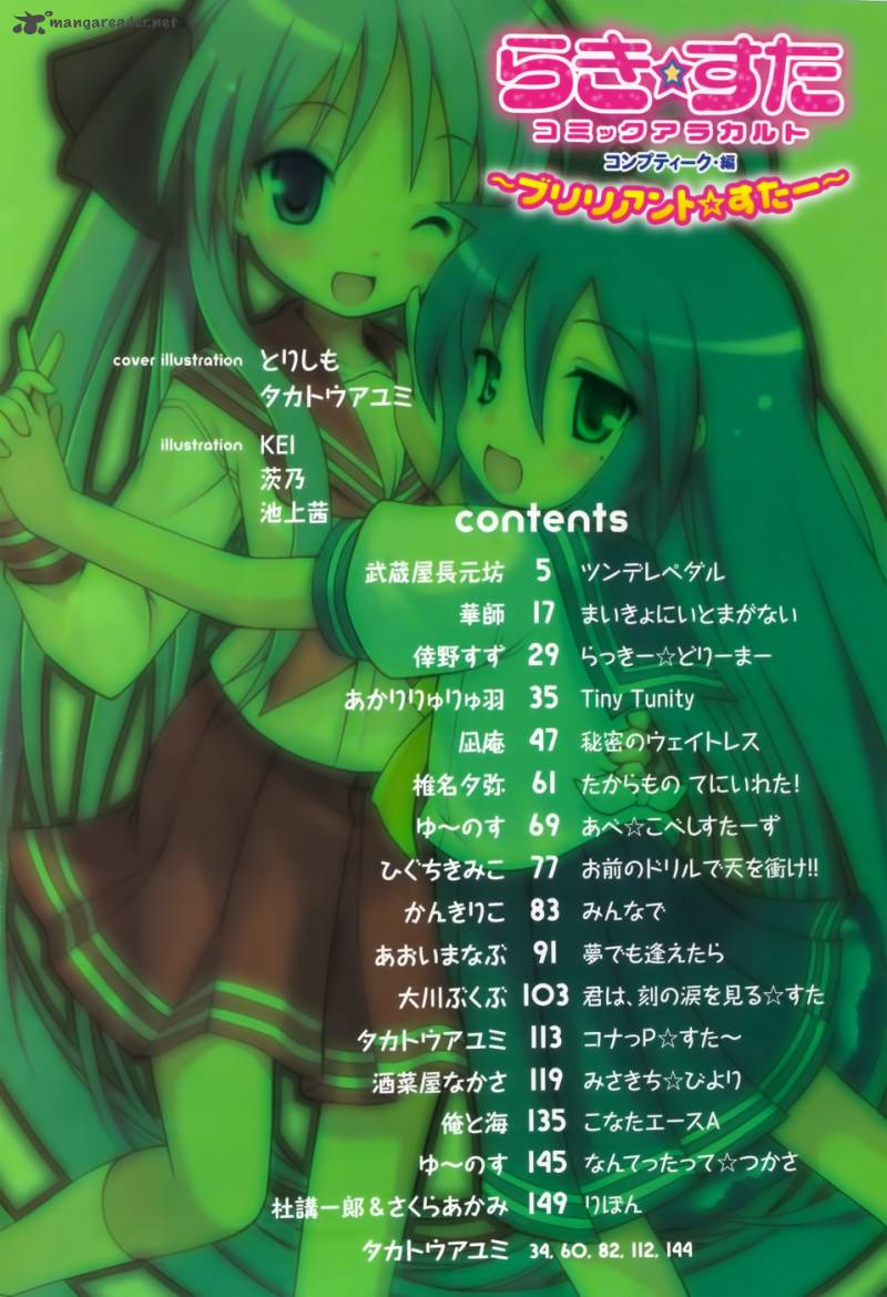 Lucky Star Comic A La Carte 30 7