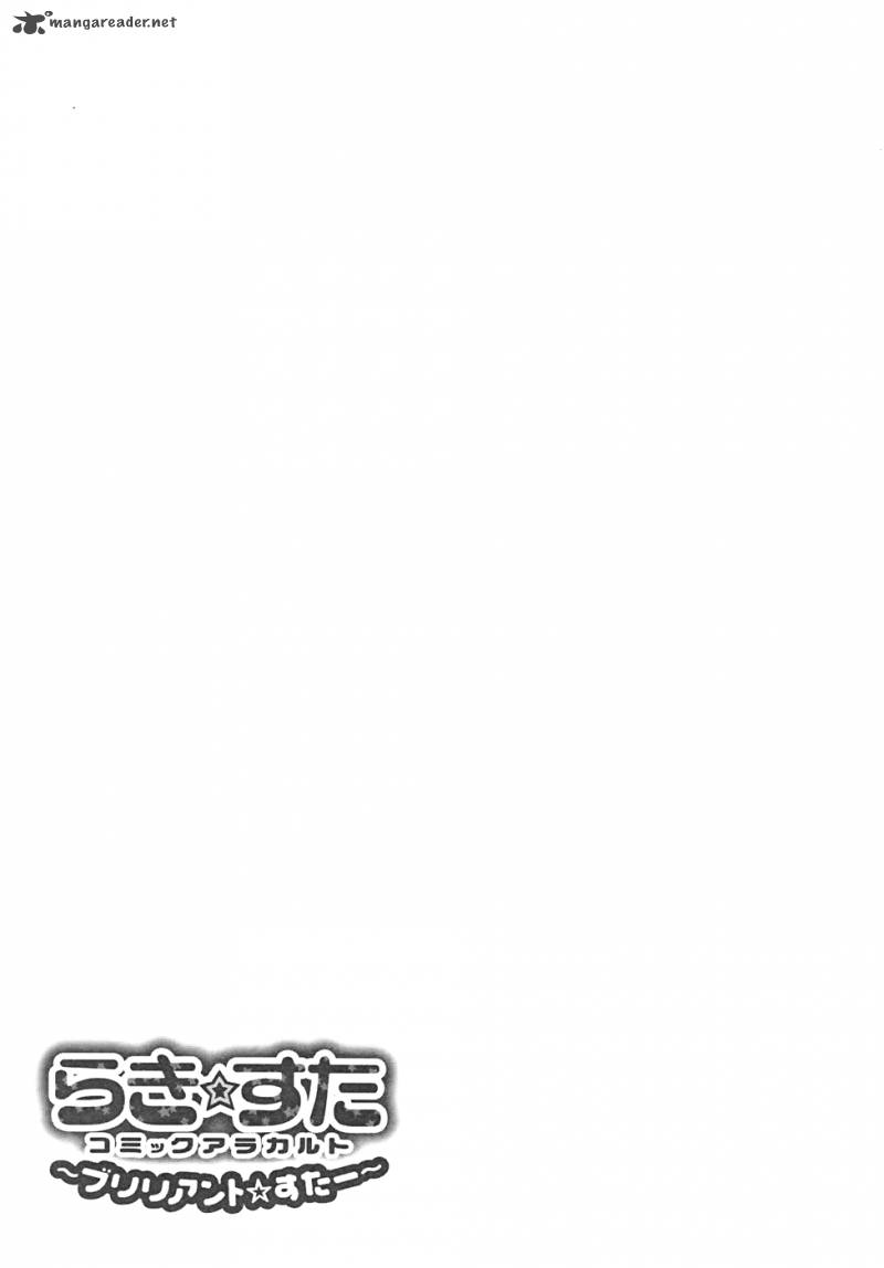 Lucky Star Comic A La Carte 32 6