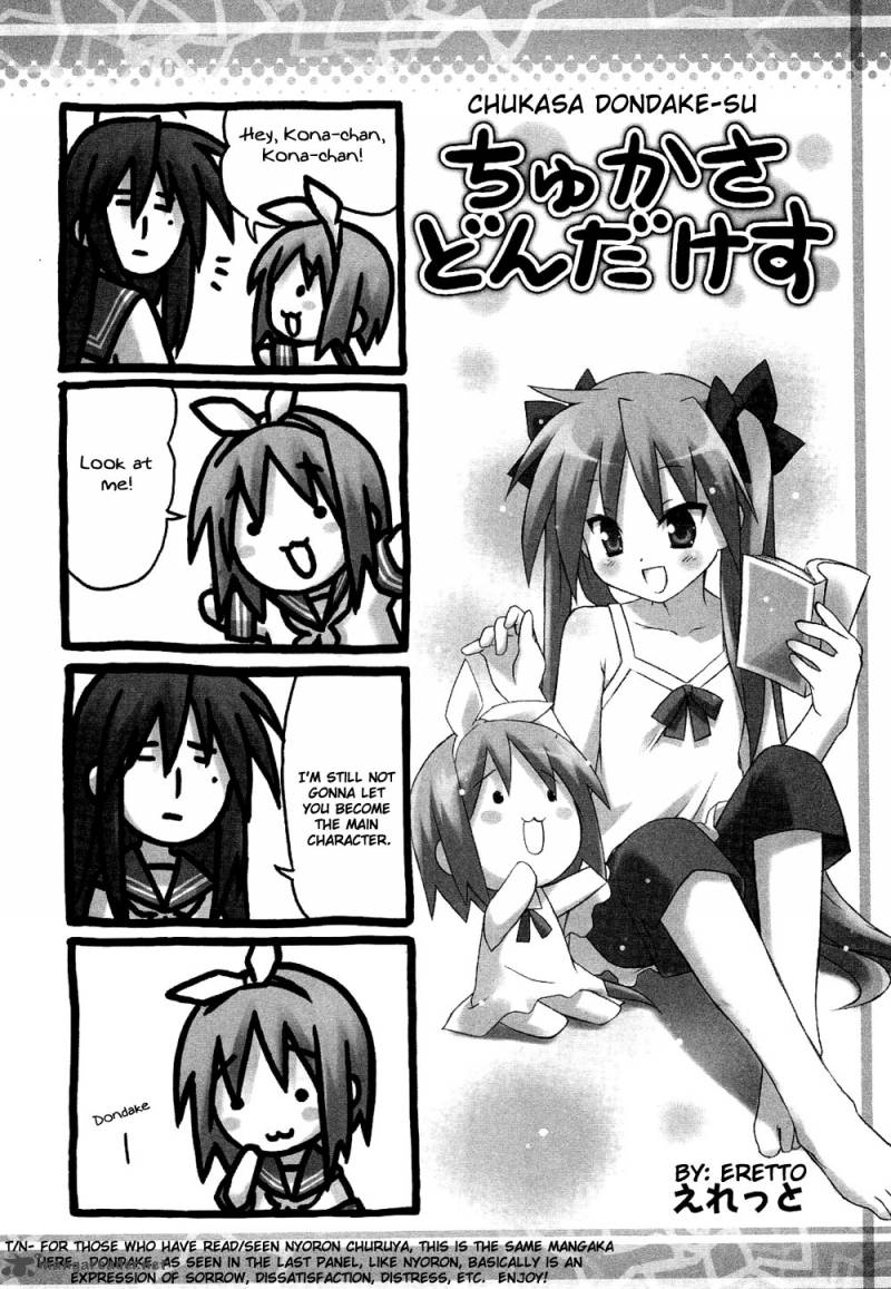 Lucky Star Comic A La Carte 6 1