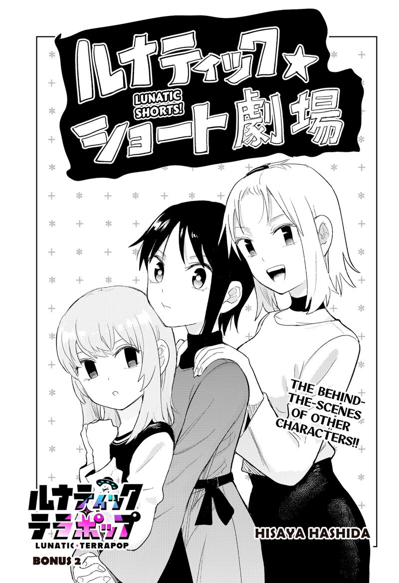 Lunatic Terrapop 32a 1