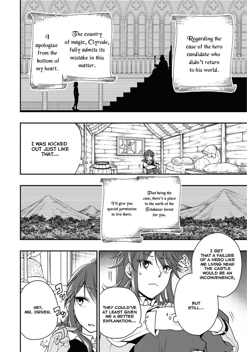 Lv2 Kara Cheat Datta Moto Yuusha Kouho No Mattari Isekai Life 1 17