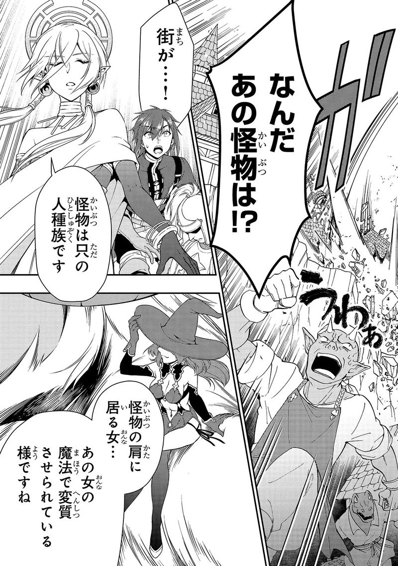 Lv2 Kara Cheat Datta Moto Yuusha Kouho No Mattari Isekai Life 12 26