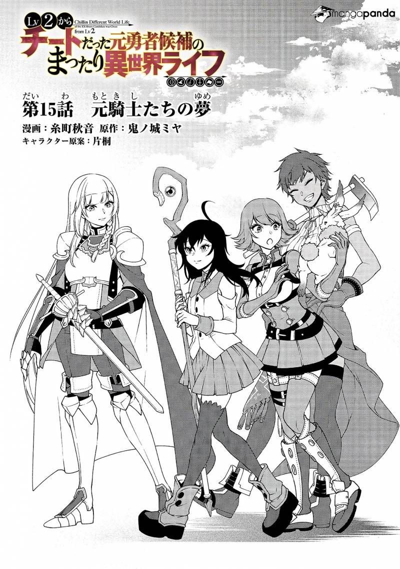 Lv2 Kara Cheat Datta Moto Yuusha Kouho No Mattari Isekai Life 15 1
