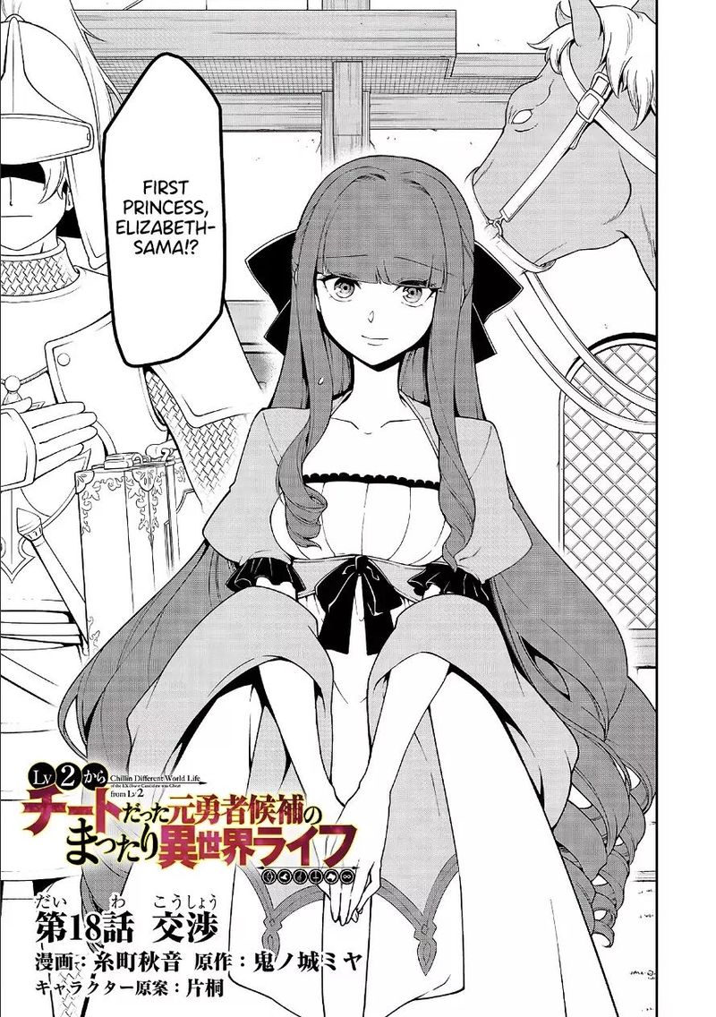Lv2 Kara Cheat Datta Moto Yuusha Kouho No Mattari Isekai Life 18 1