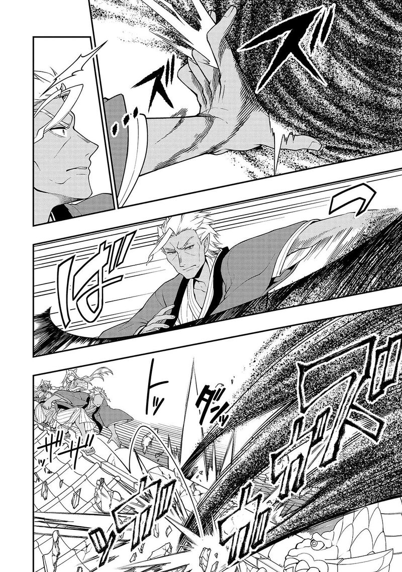 Lv2 Kara Cheat Datta Moto Yuusha Kouho No Mattari Isekai Life 25 7