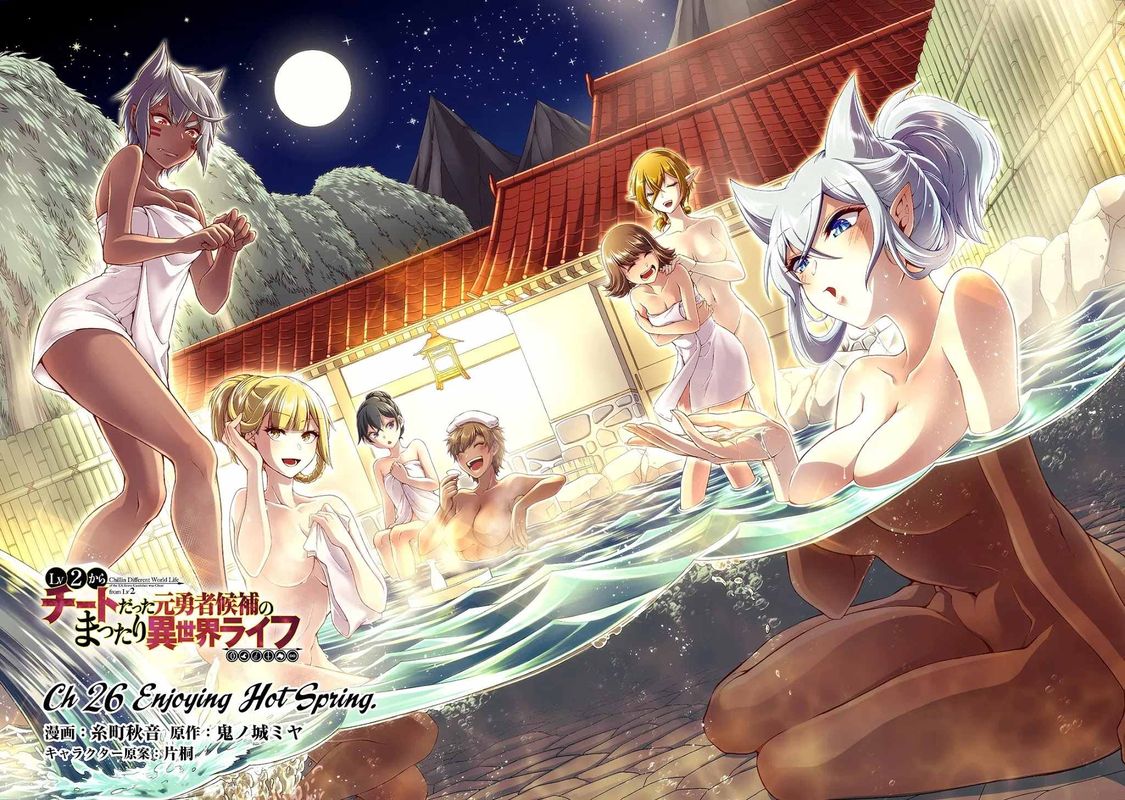 Lv2 Kara Cheat Datta Moto Yuusha Kouho No Mattari Isekai Life 26 2