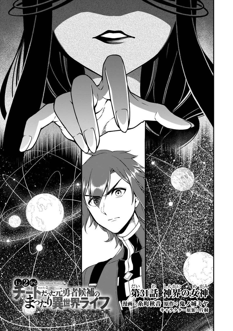 Lv2 Kara Cheat Datta Moto Yuusha Kouho No Mattari Isekai Life 31 1
