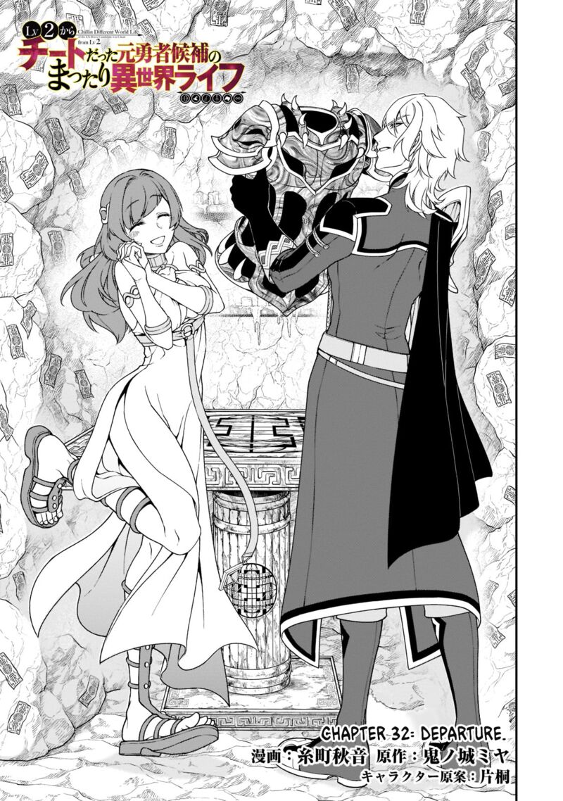 Lv2 Kara Cheat Datta Moto Yuusha Kouho No Mattari Isekai Life 32 1