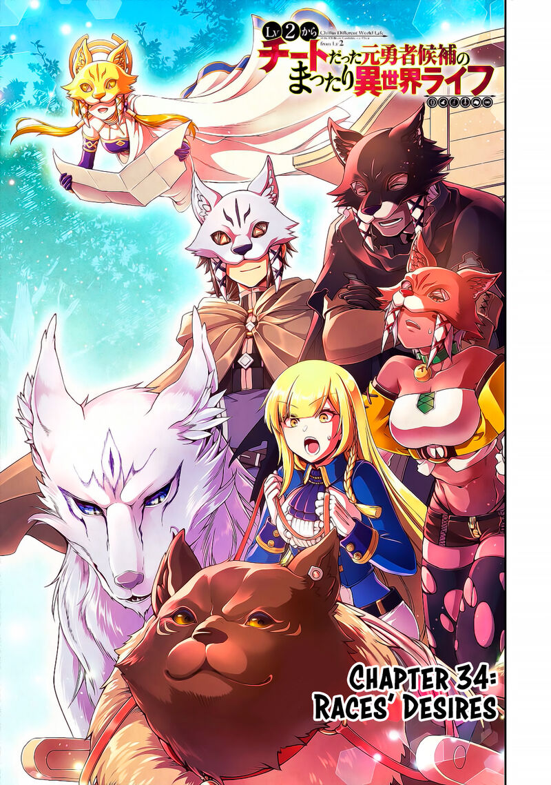 Lv2 Kara Cheat Datta Moto Yuusha Kouho No Mattari Isekai Life 34 1