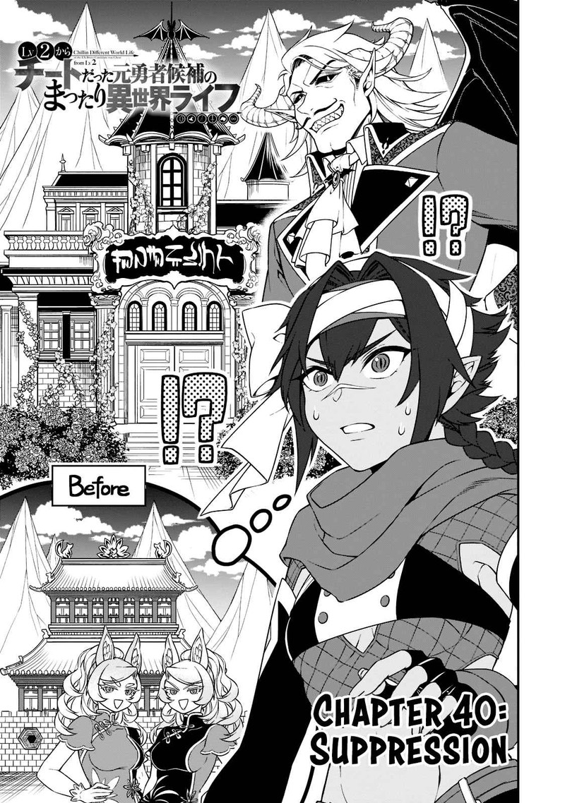 Lv2 Kara Cheat Datta Moto Yuusha Kouho No Mattari Isekai Life 40 1