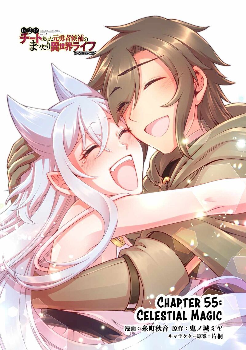 Lv2 Kara Cheat Datta Moto Yuusha Kouho No Mattari Isekai Life 55 2