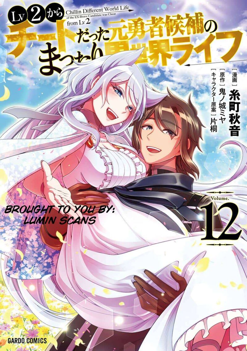 Lv2 Kara Cheat Datta Moto Yuusha Kouho No Mattari Isekai Life 60 1