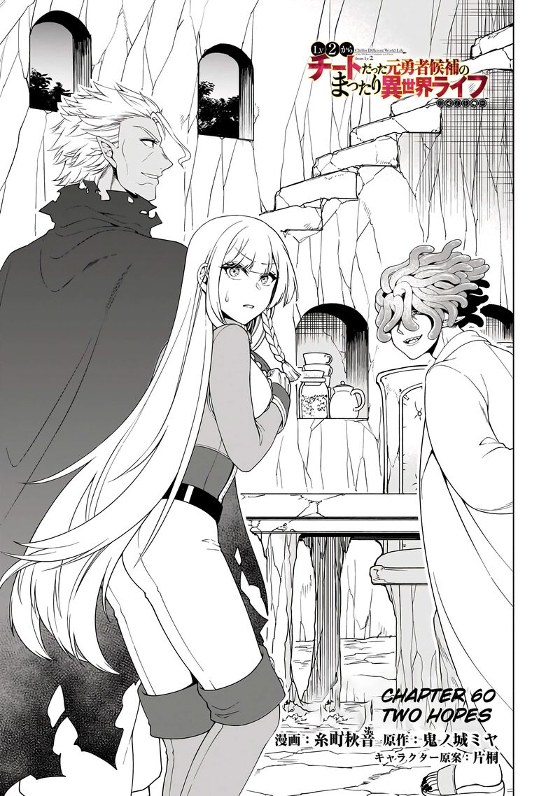 Lv2 Kara Cheat Datta Moto Yuusha Kouho No Mattari Isekai Life 60 2