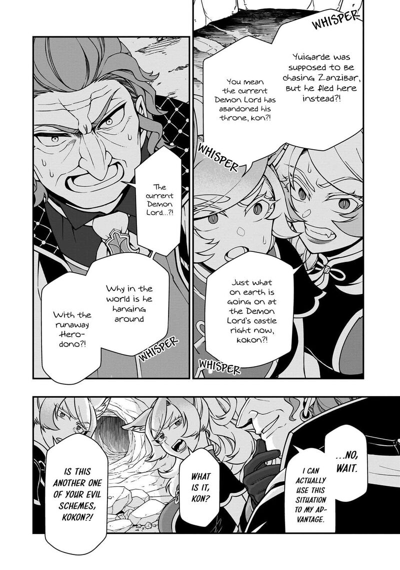 Lv2 Kara Cheat Datta Moto Yuusha Kouho No Mattari Isekai Life 74 28
