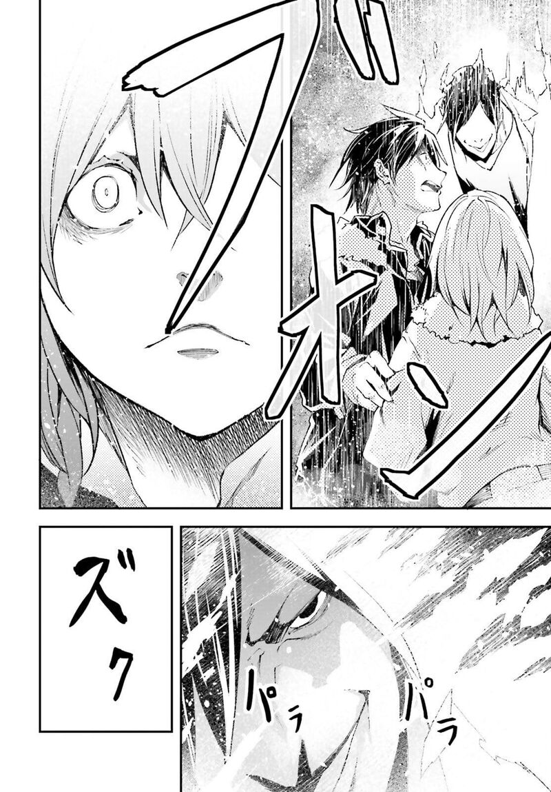 Lv999 No Murabito 92 19