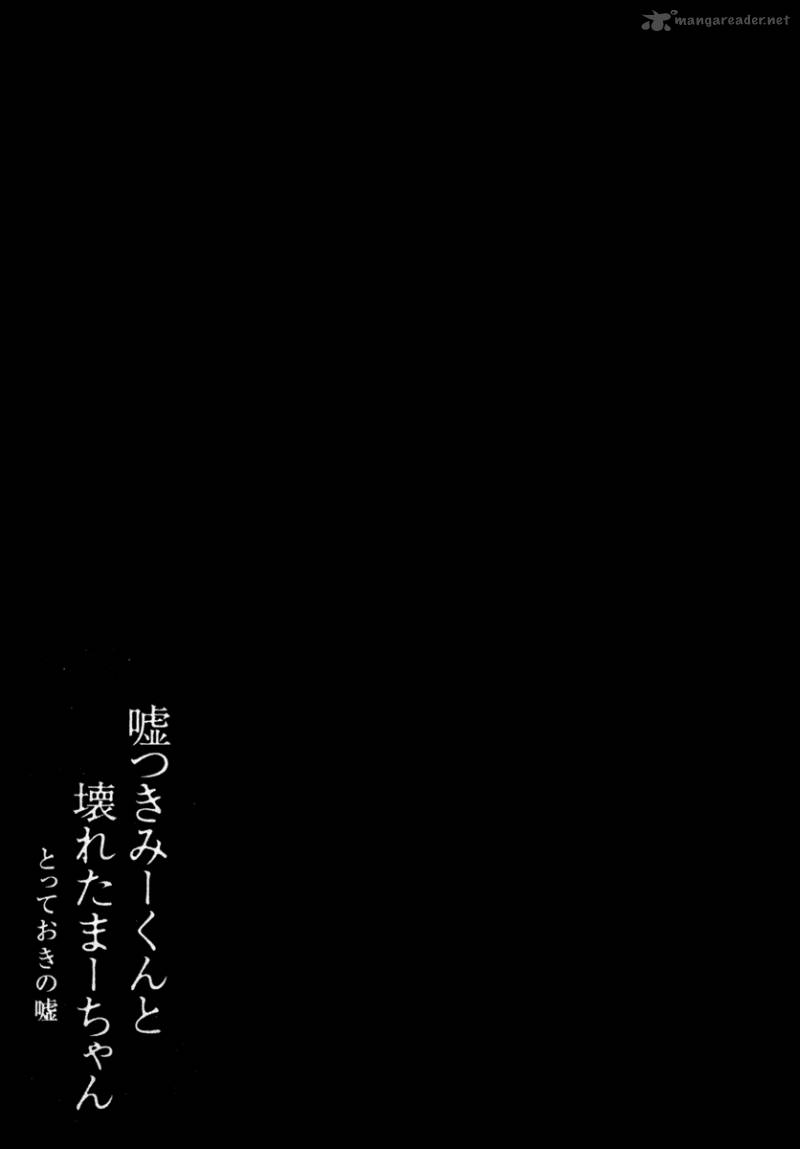 Lying MII Kun And Broken Maa Chan Precious Lies 3 40