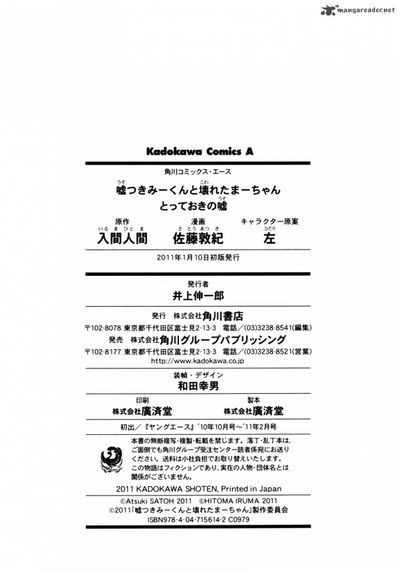 Lying MII Kun And Broken Maa Chan Precious Lies 5 46