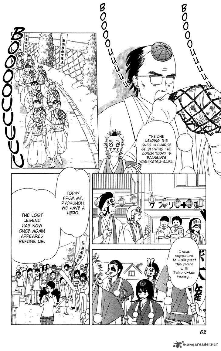 Machi De Uwasa No Tengu No Ko 10 7