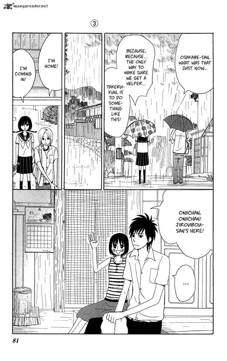 Machi De Uwasa No Tengu No Ko 16 8