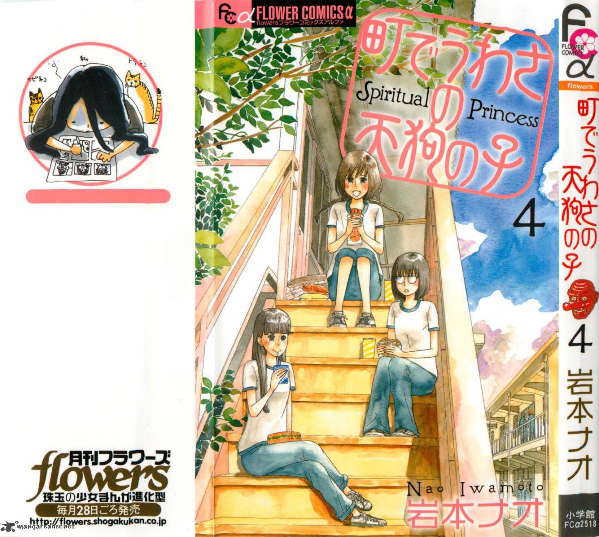 Machi De Uwasa No Tengu No Ko 19 2