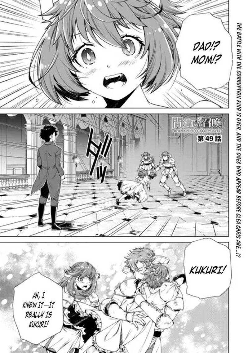 Machigai Shoukan Oidasareta Kedo Joui Gokan Skill De Rakuraku Seikatsu 49 1