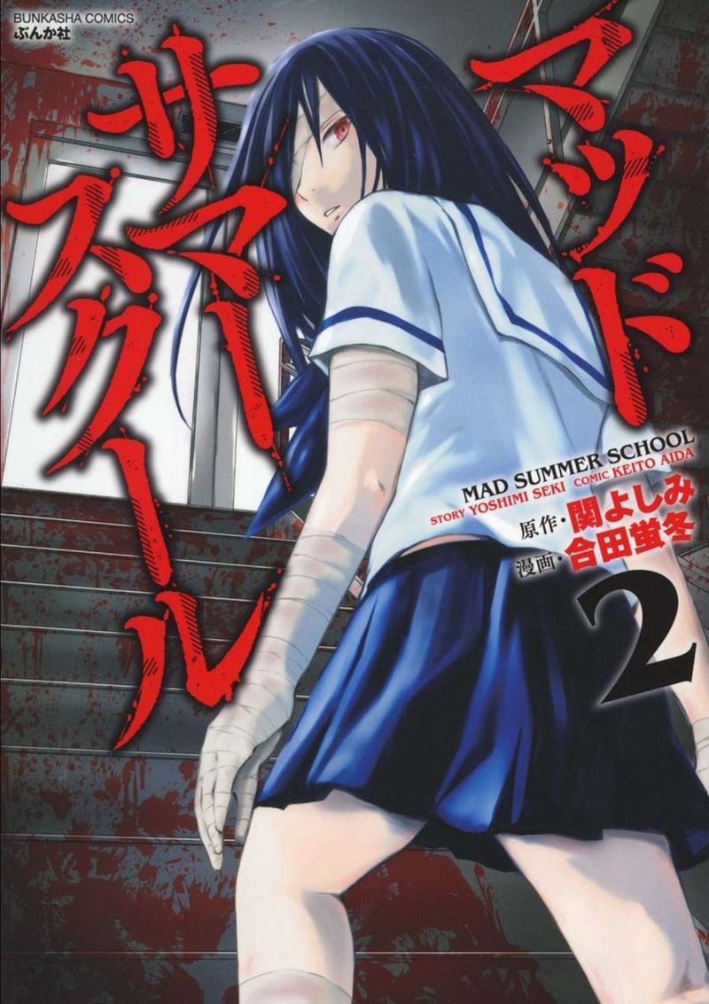 Mad Summer School 7 1