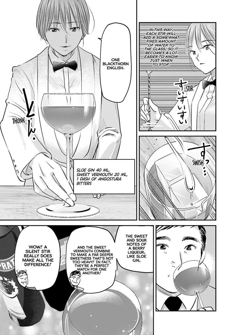 Madoromi Barmaid 21 9
