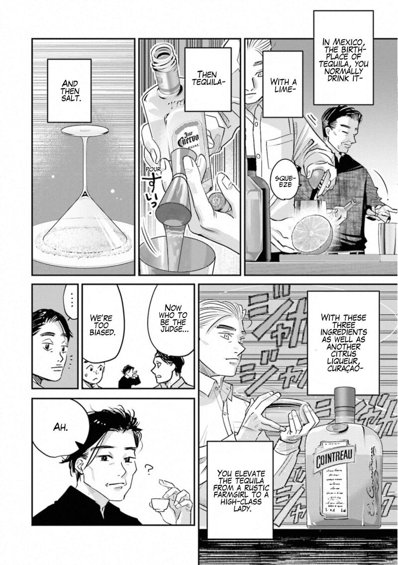 Madoromi Barmaid 32 12