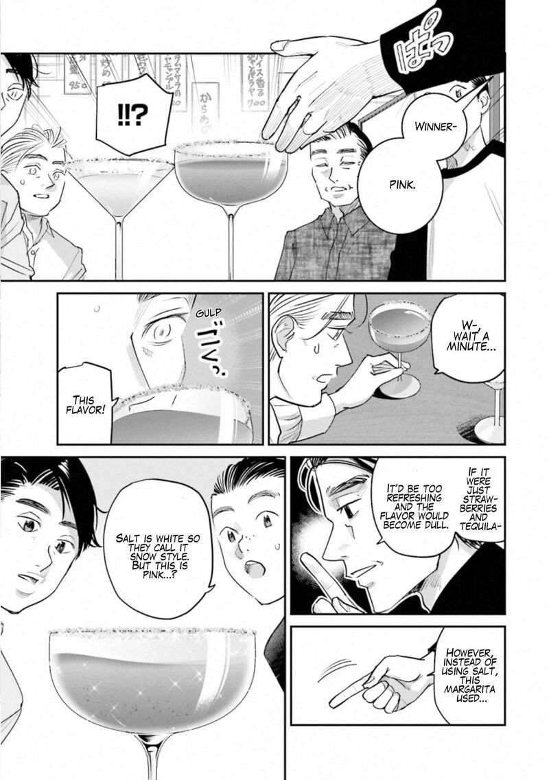 Madoromi Barmaid 32 15