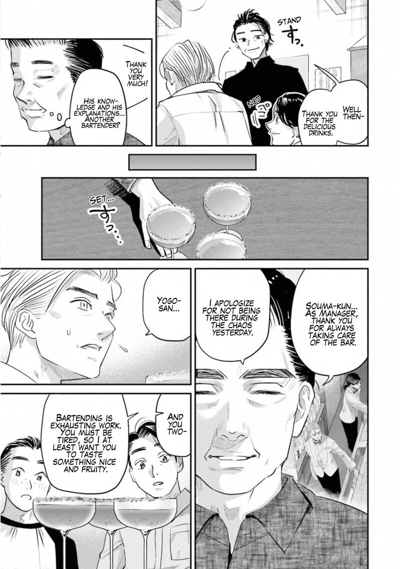 Madoromi Barmaid 32 16