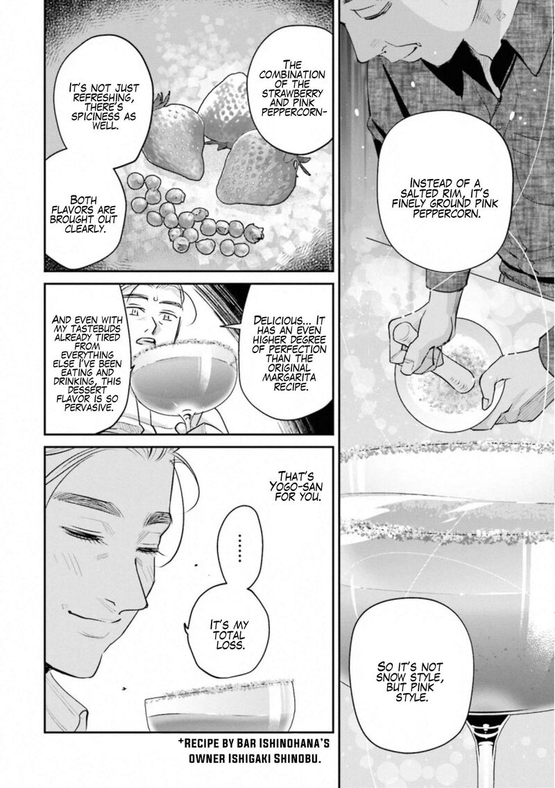 Madoromi Barmaid 32 17