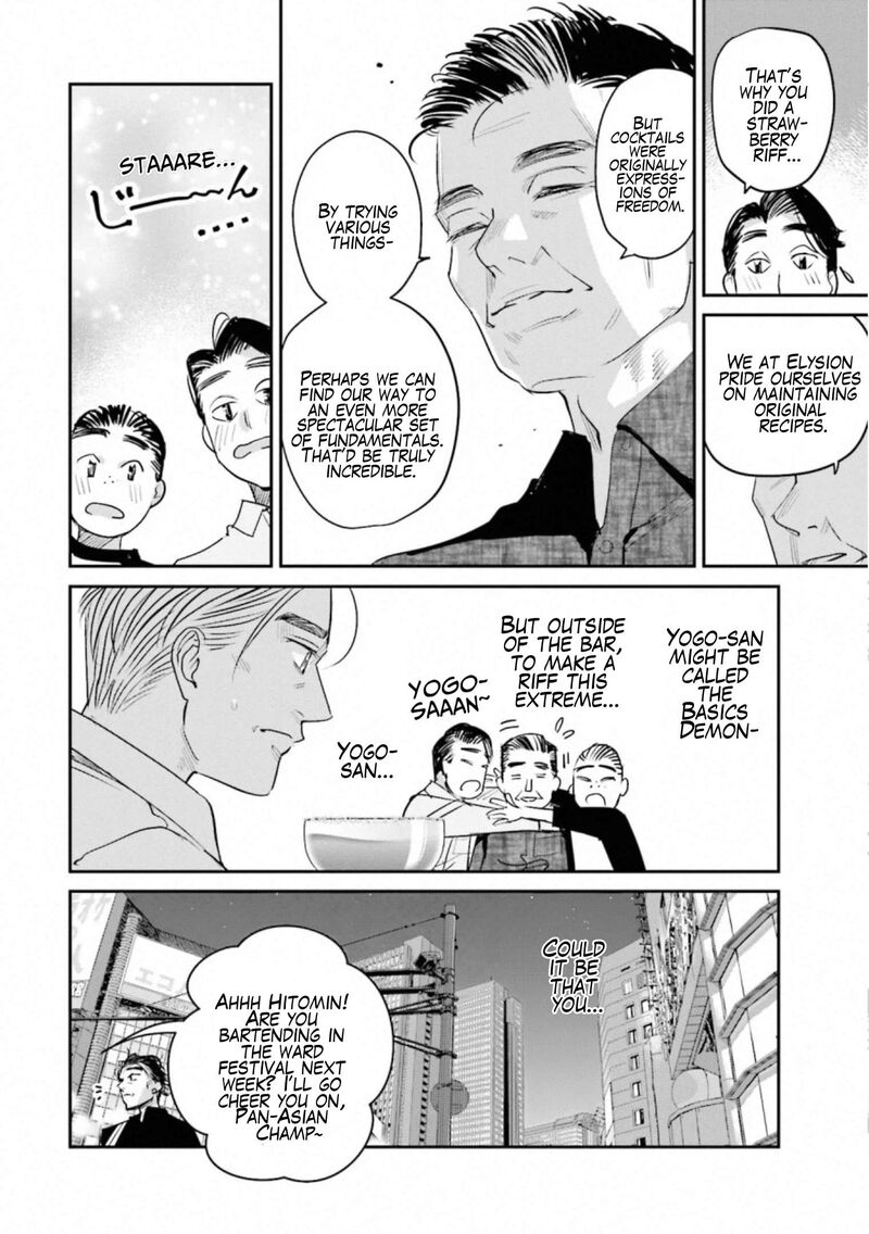 Madoromi Barmaid 32 18