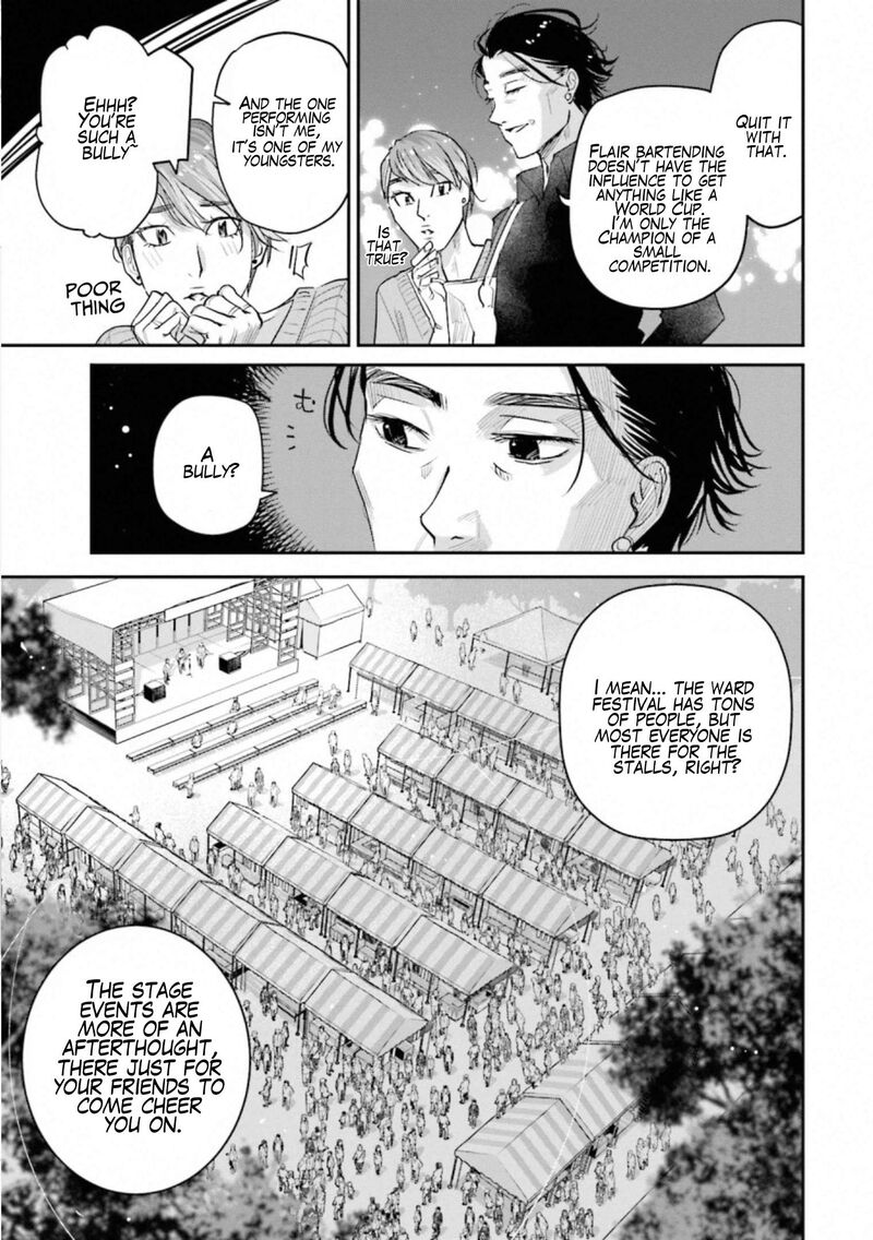 Madoromi Barmaid 32 19