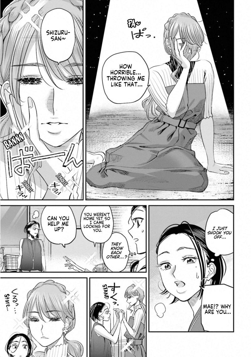 Madoromi Barmaid 33 17