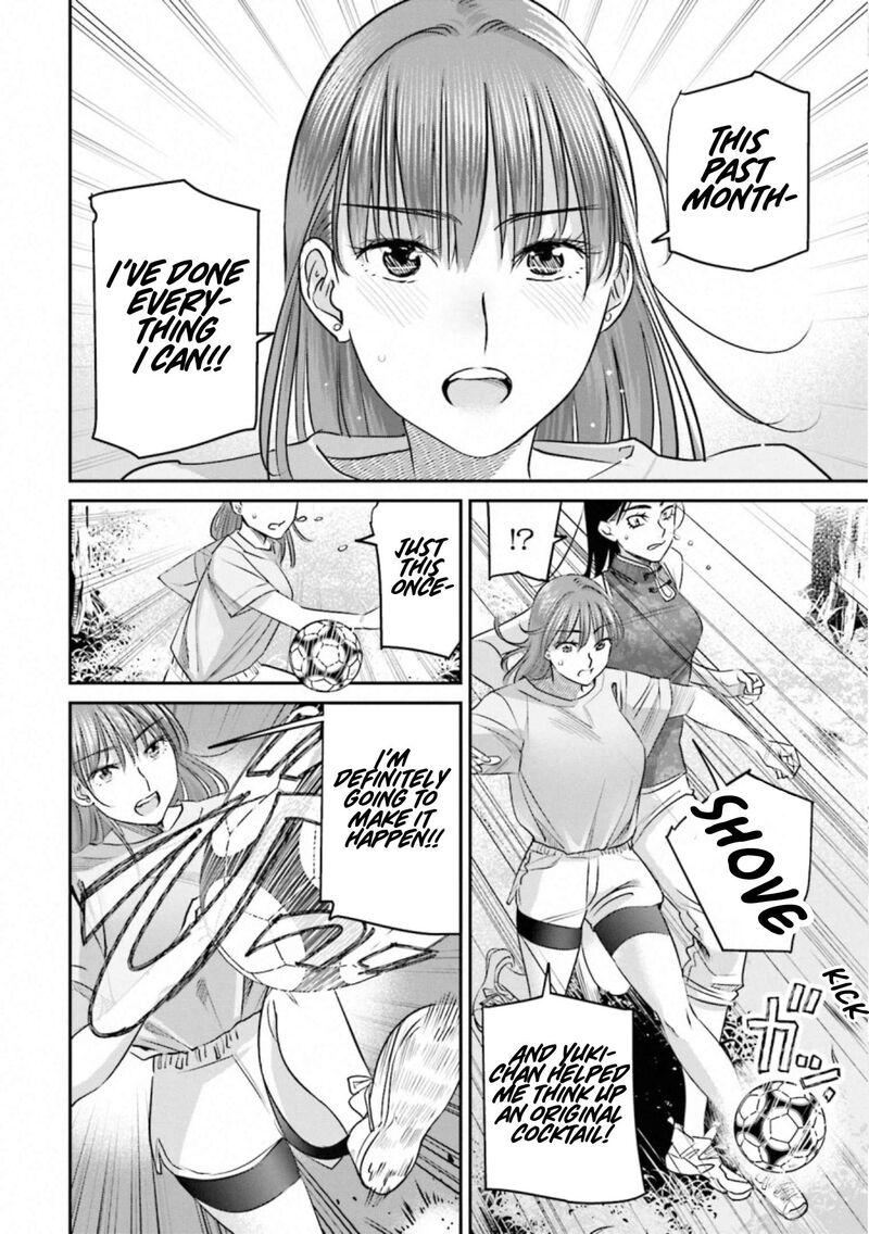 Madoromi Barmaid 34 6