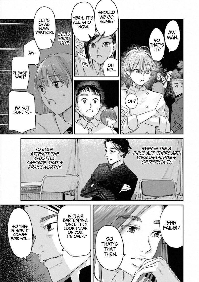 Madoromi Barmaid 35 18