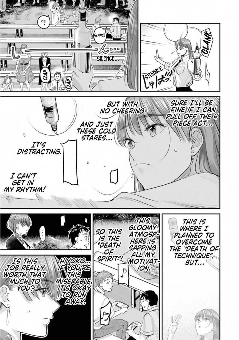 Madoromi Barmaid 35 3