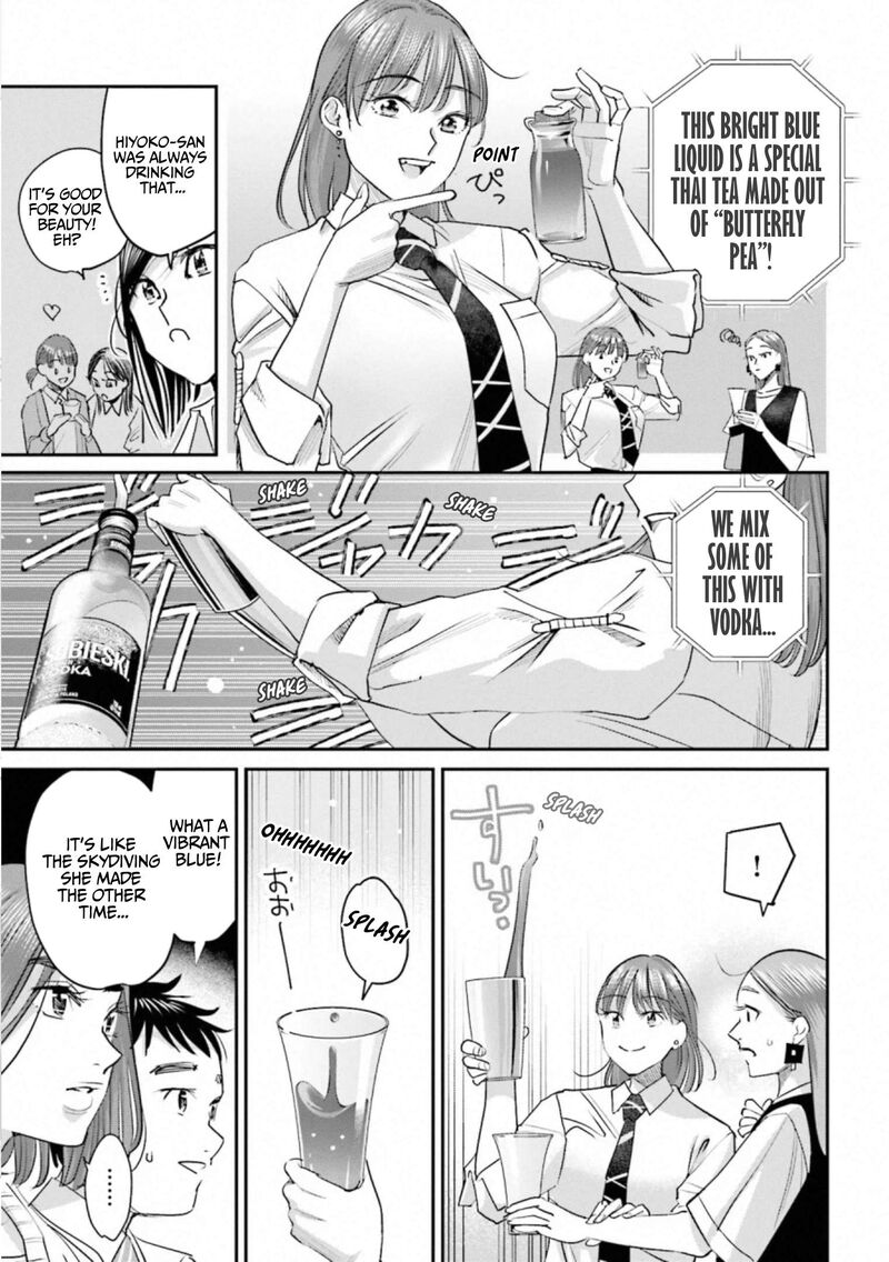 Madoromi Barmaid 35 9