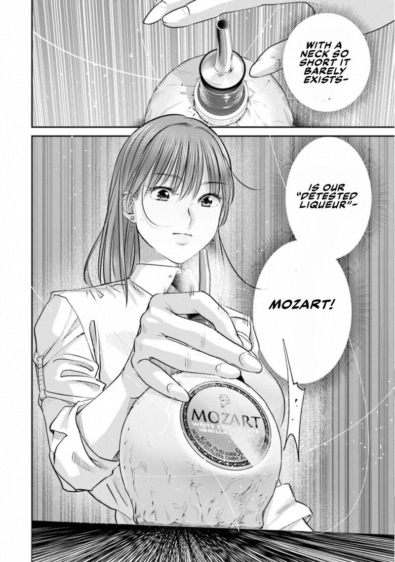 Madoromi Barmaid 36 25