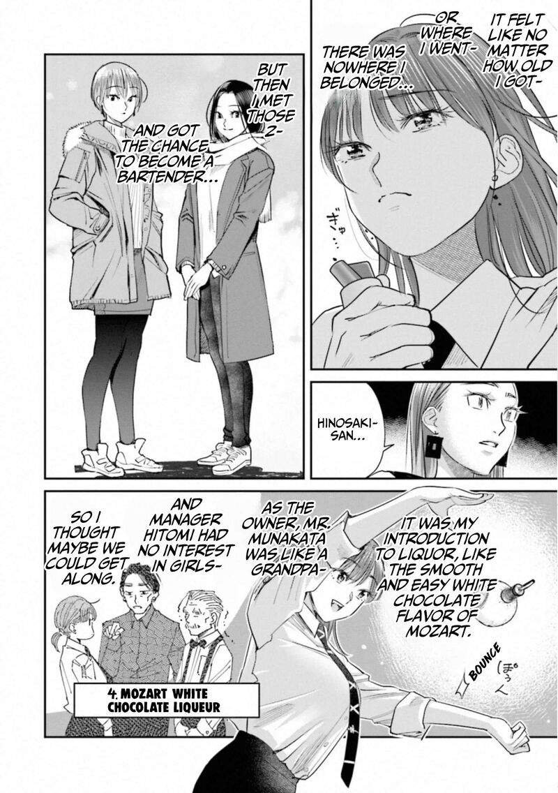 Madoromi Barmaid 37 13