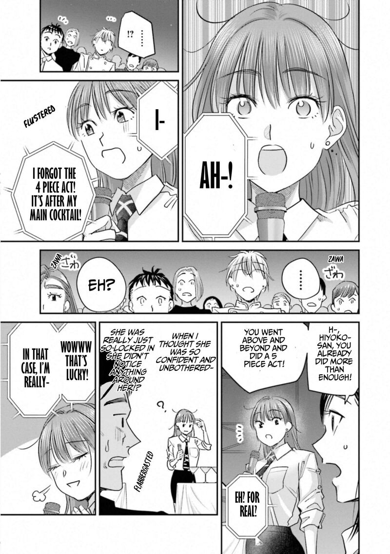 Madoromi Barmaid 38 20