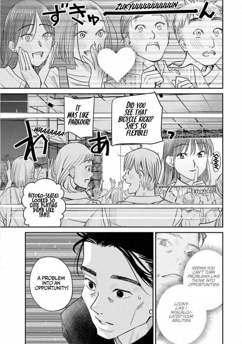 Madoromi Barmaid 38 5