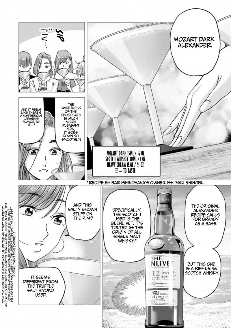 Madoromi Barmaid 39 10