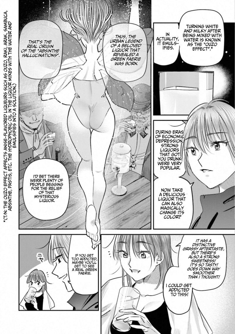 Madoromi Barmaid 40 16