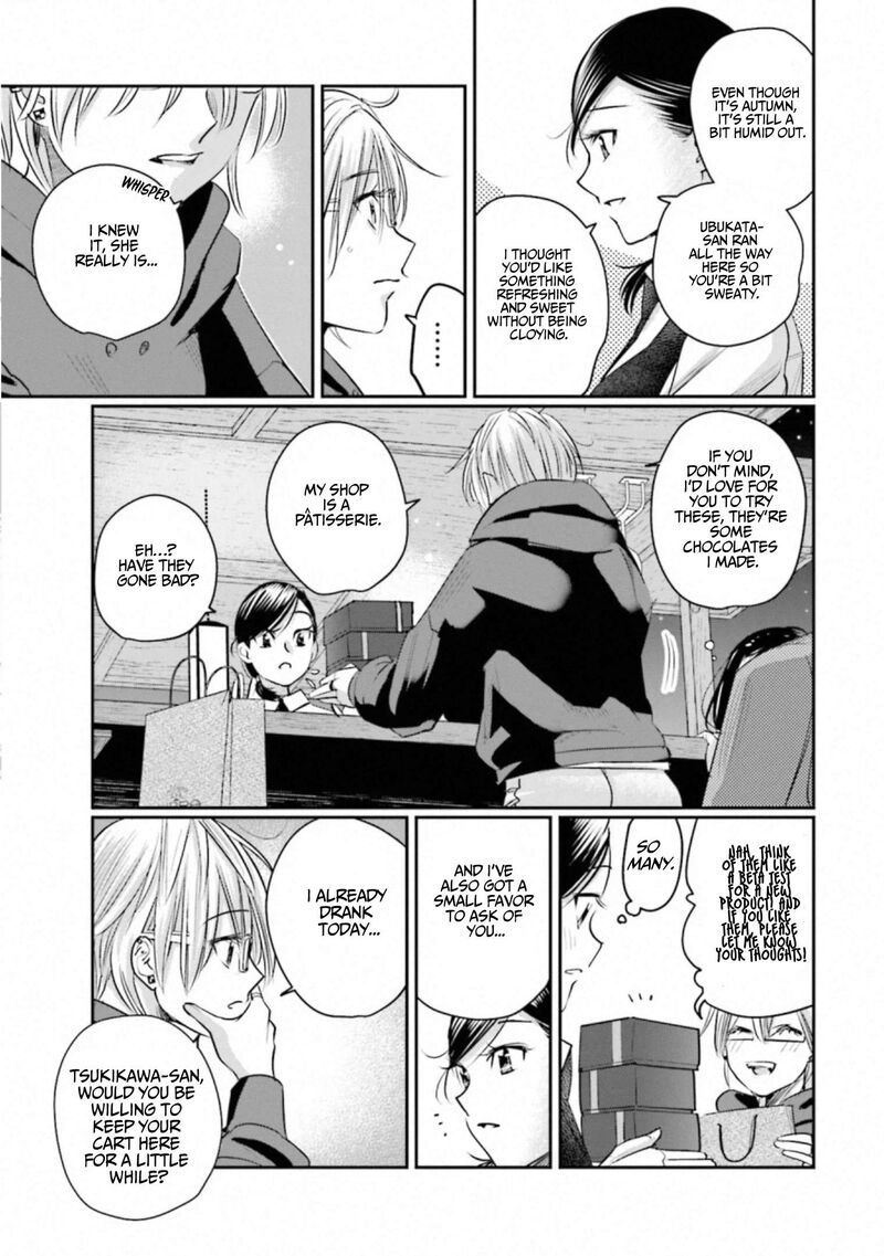 Madoromi Barmaid 42 11