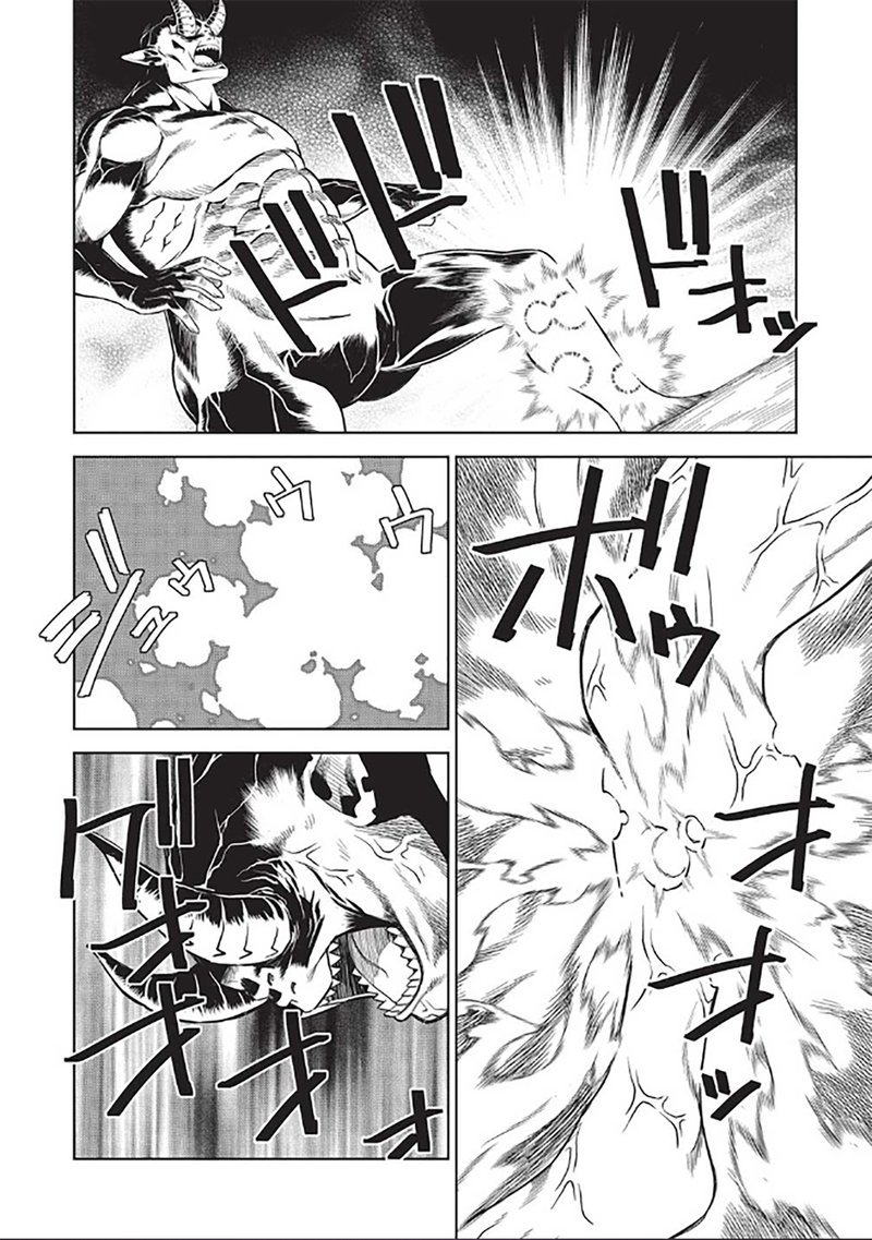 Magan To Dangan O Tsukatte Isekai O Buchinuku 14g 7