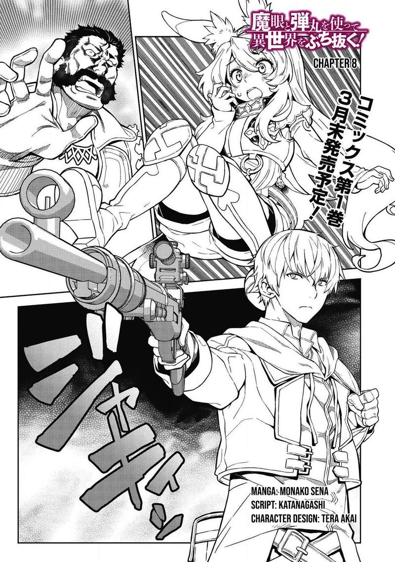 Magan To Dangan O Tsukatte Isekai O Buchinuku 8 1
